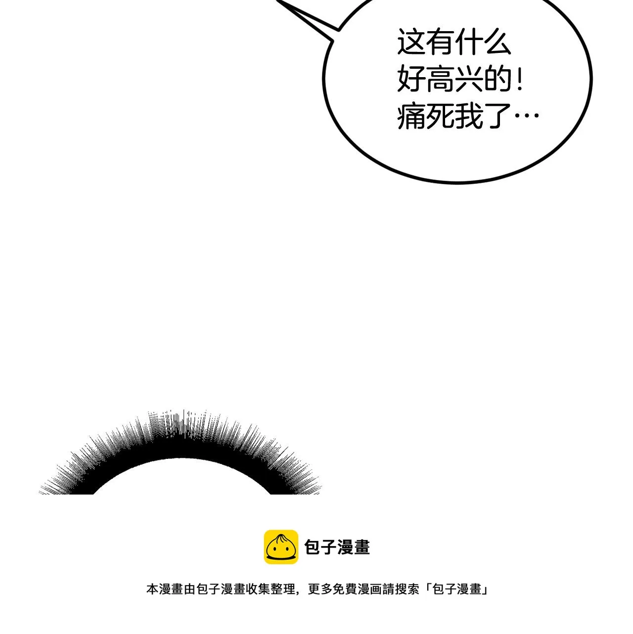 第23话 问答时间 第85页