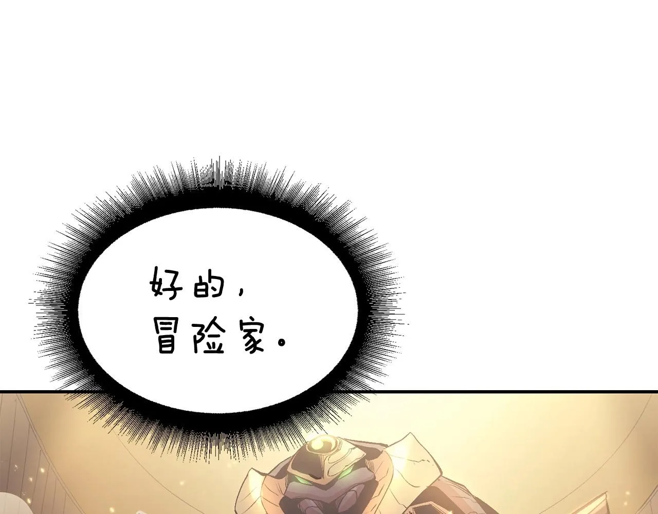 第23话 问答时间 第116页