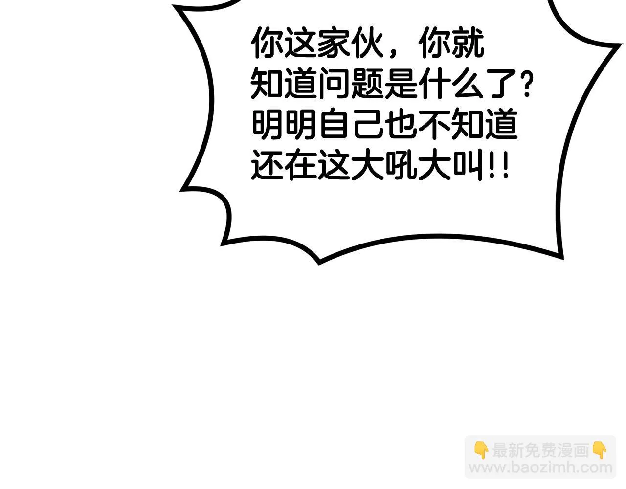 第23话 问答时间 第123页