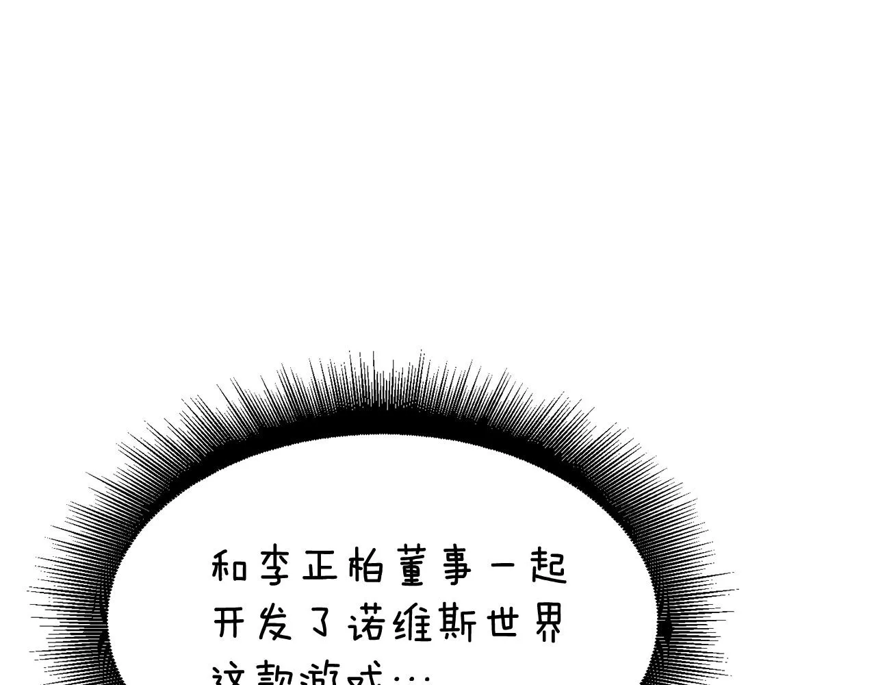 第23话 问答时间 第128页