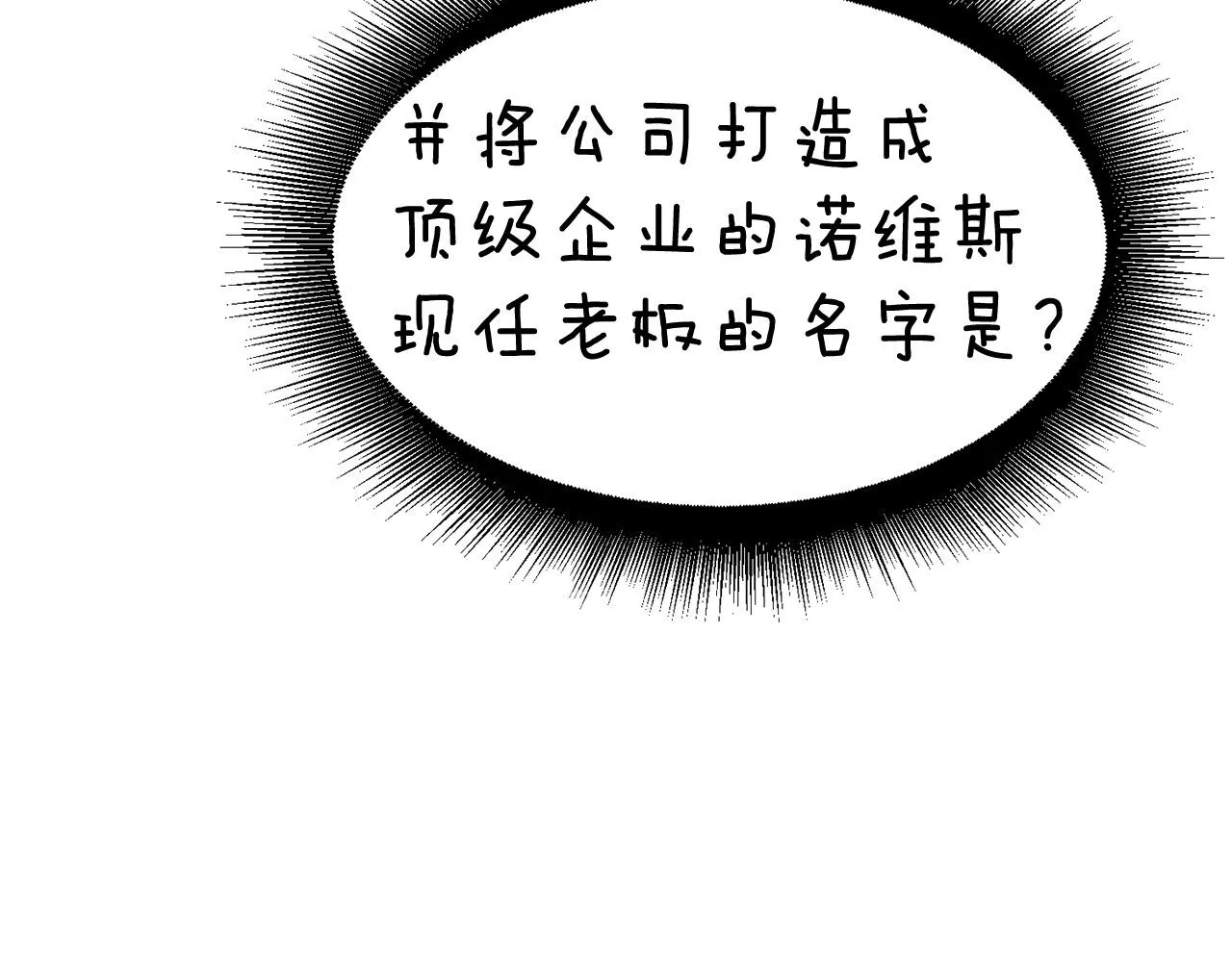 第23话 问答时间 第130页