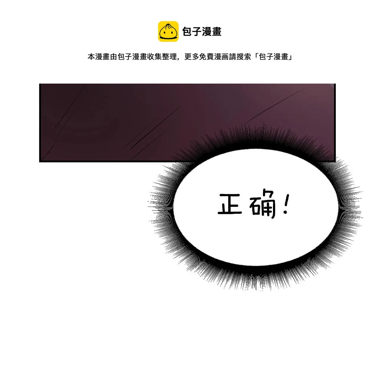 第23话 问答时间 第133页