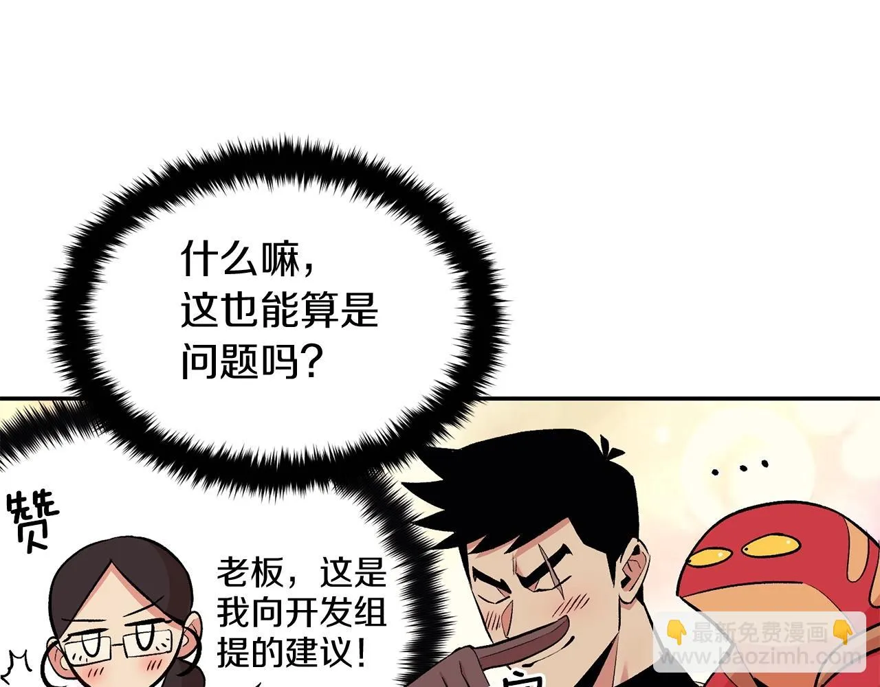 第23话 问答时间 第134页
