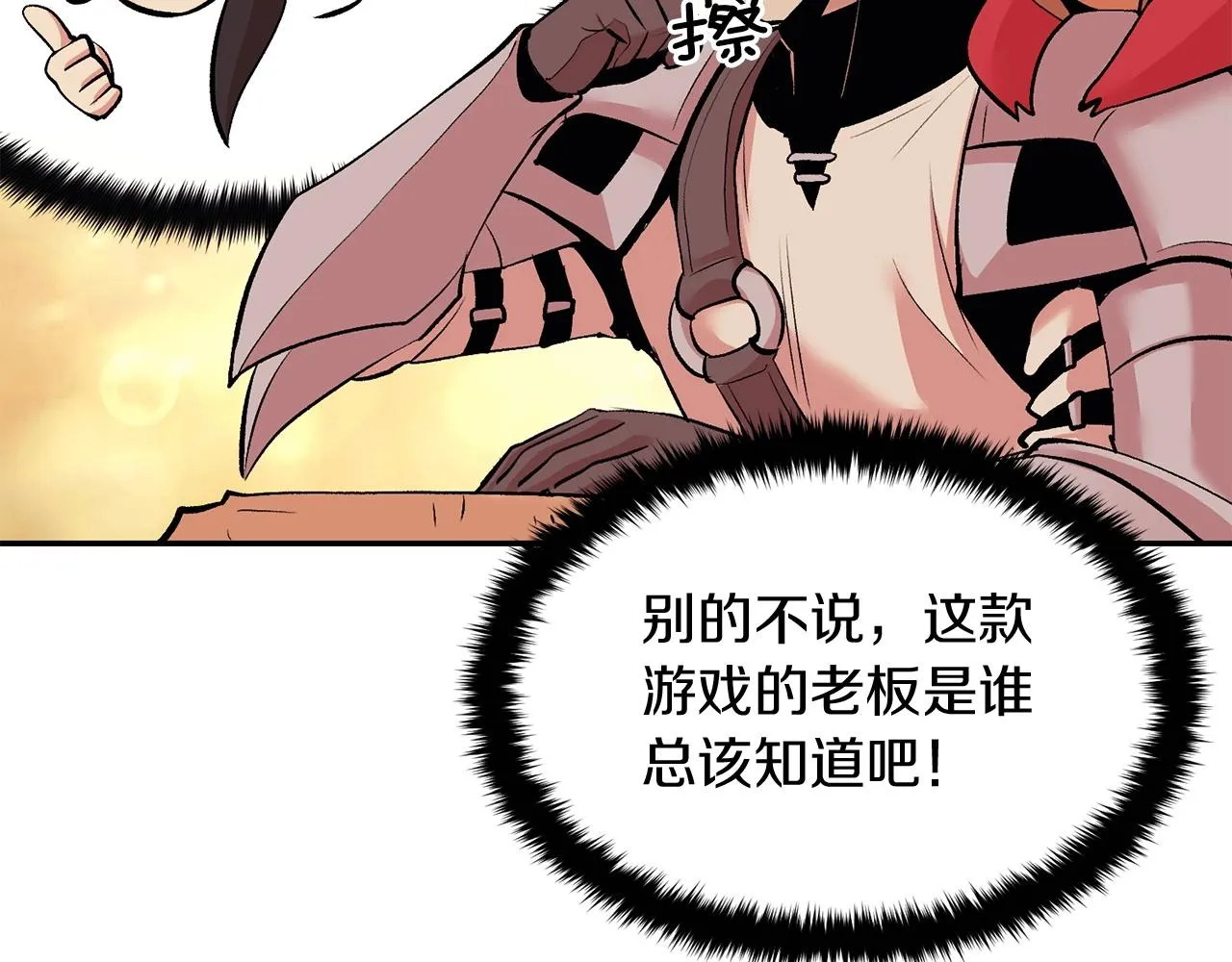 第23话 问答时间 第135页