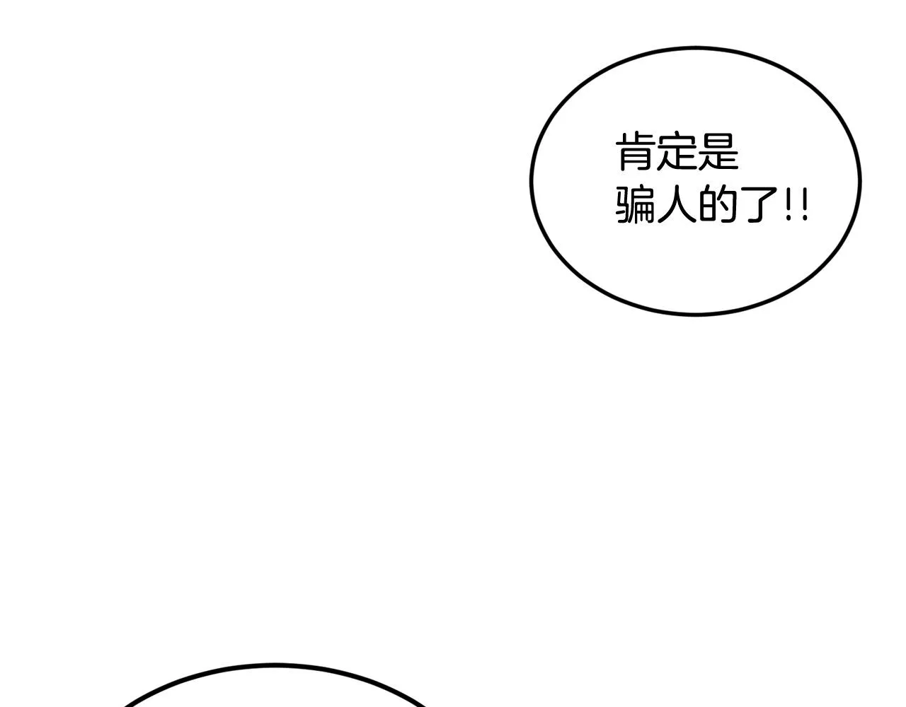 第23话 问答时间 第140页