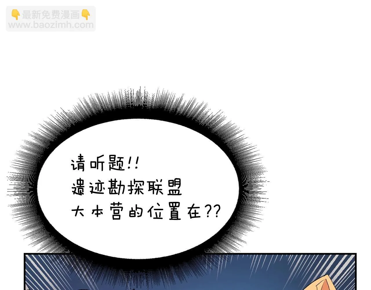 第23话 问答时间 第148页