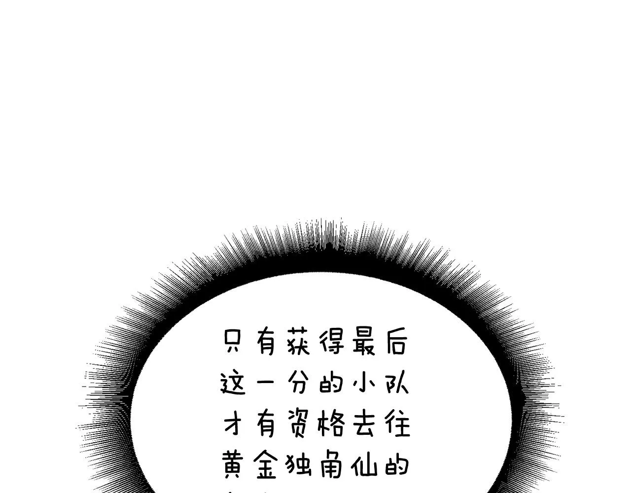 第23话 问答时间 第158页