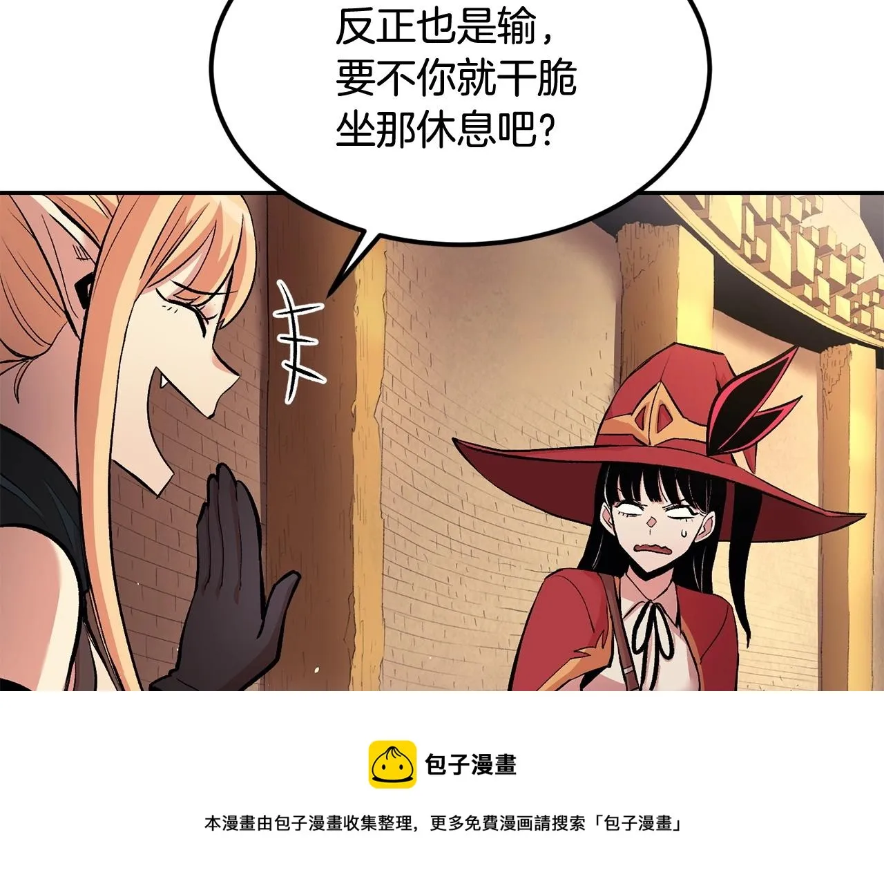 第23话 问答时间 第165页