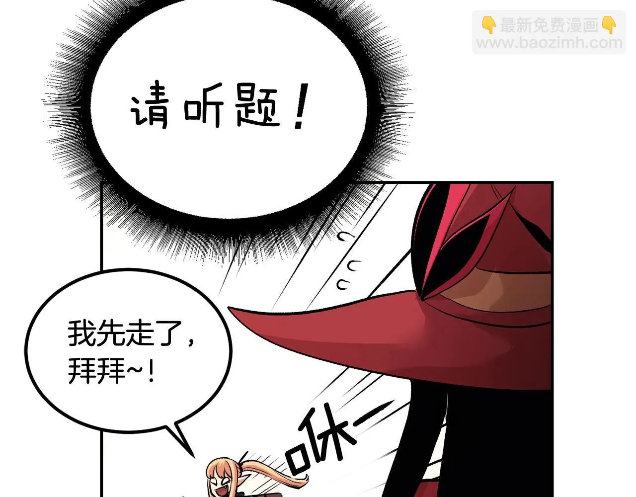 第23话 问答时间 第167页