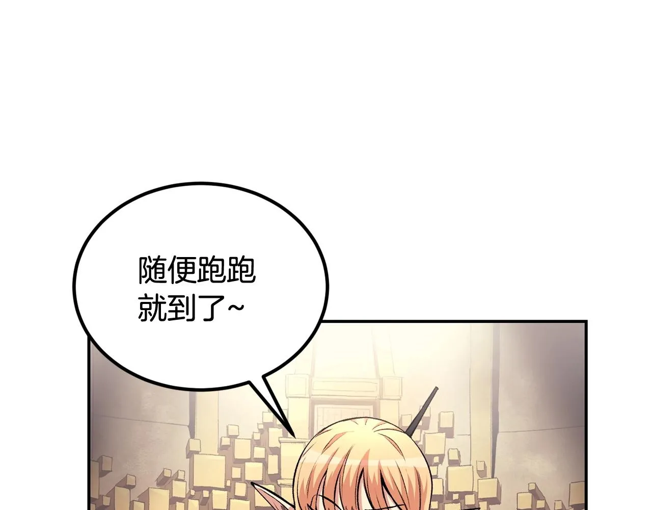 第23话 问答时间 第170页