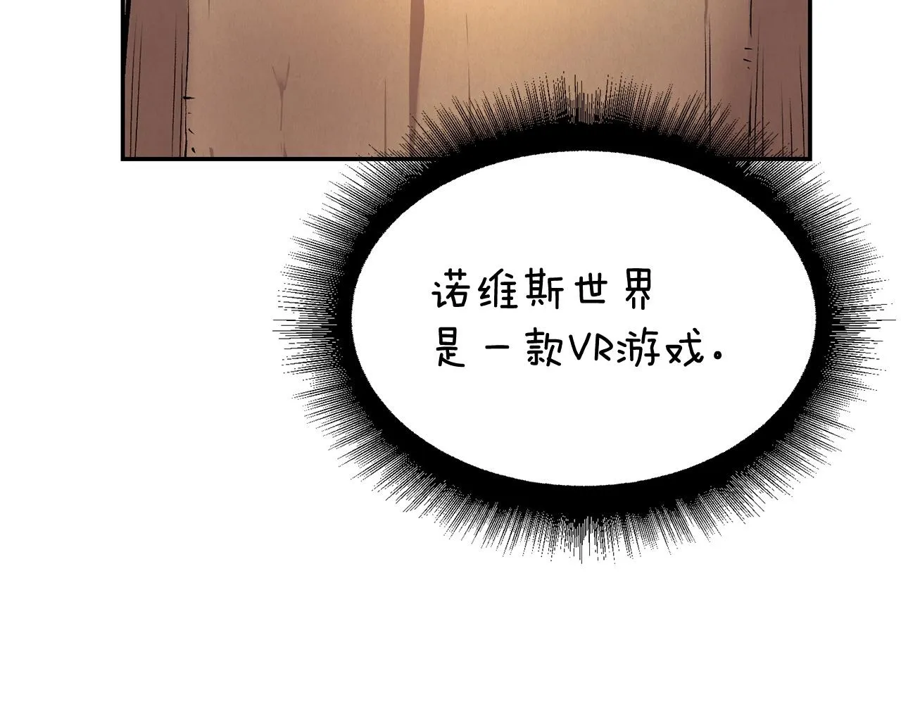 第23话 问答时间 第172页
