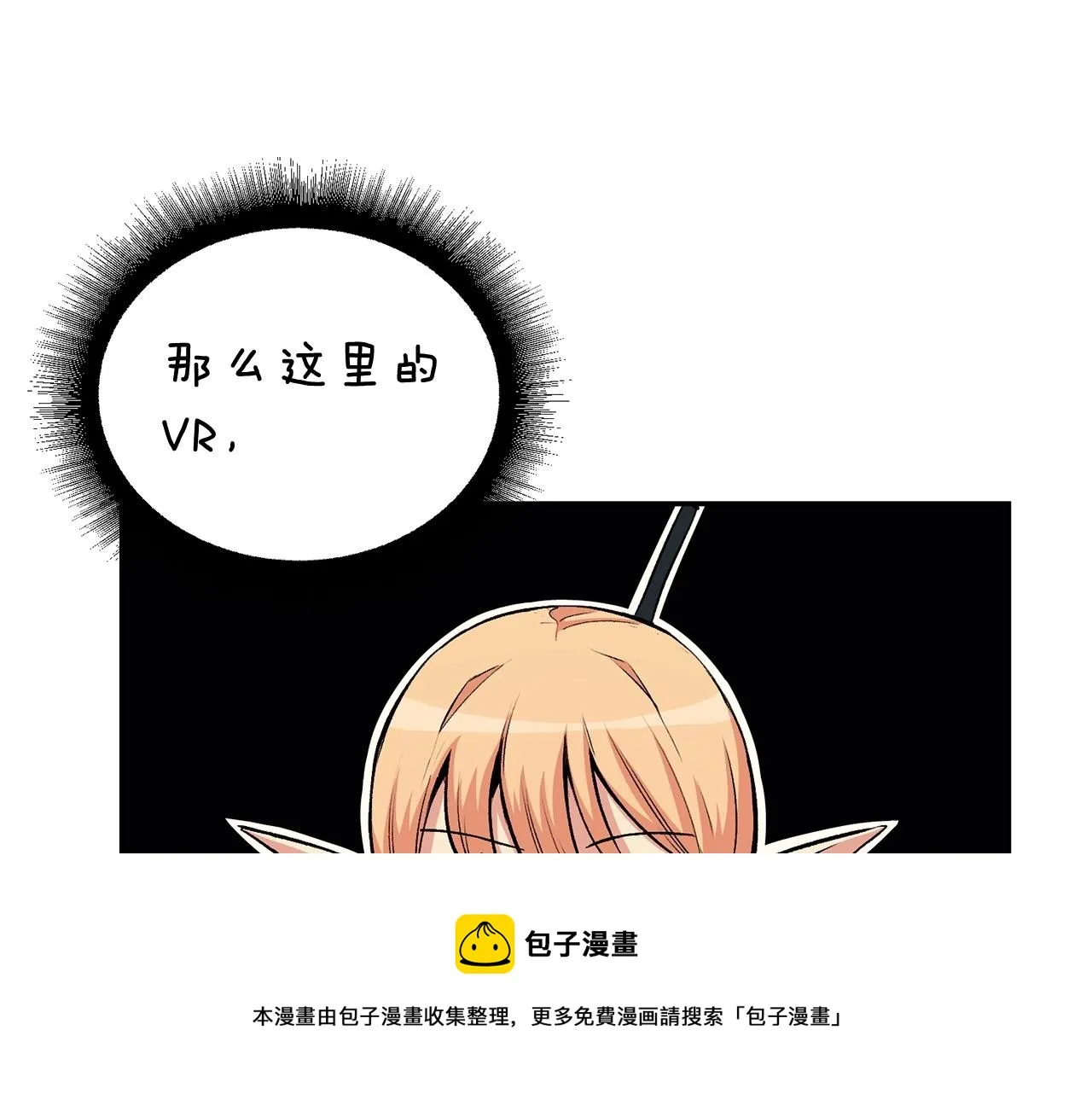 第23话 问答时间 第173页