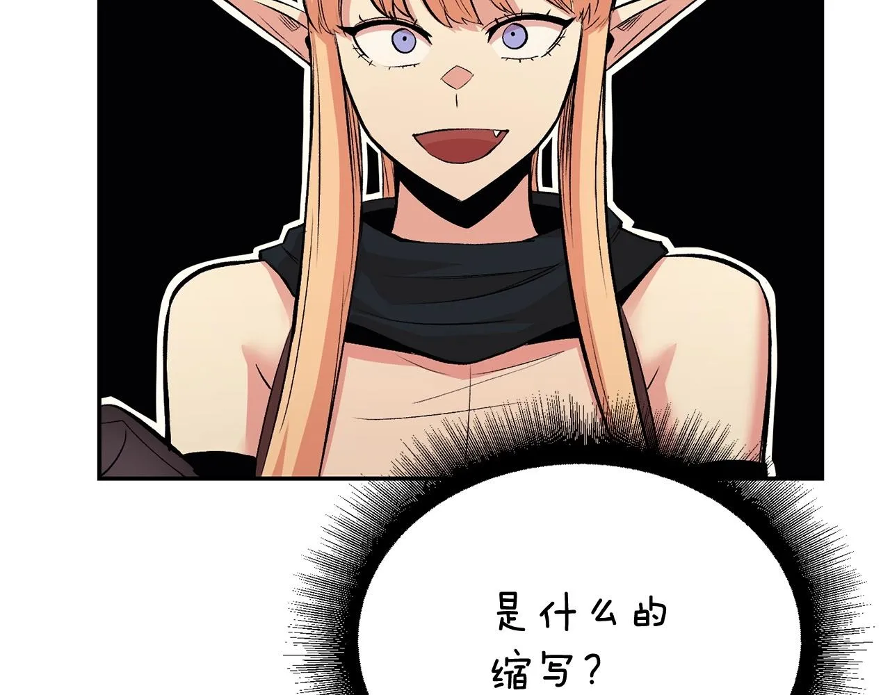 第23话 问答时间 第174页