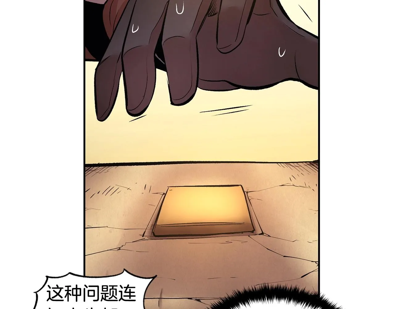 第23话 问答时间 第183页