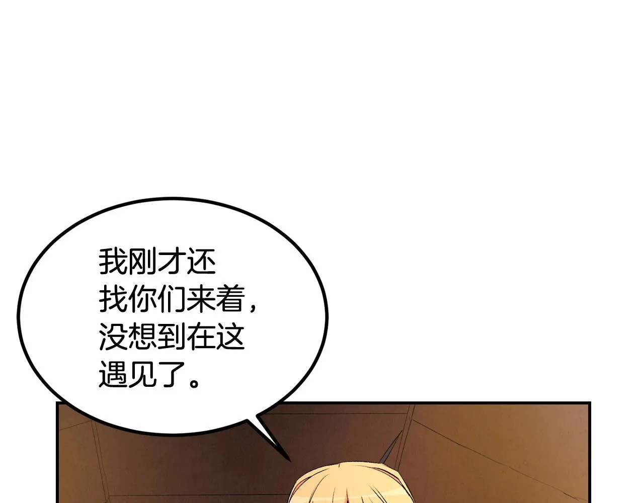 第22话 试炼开始！ 第3页