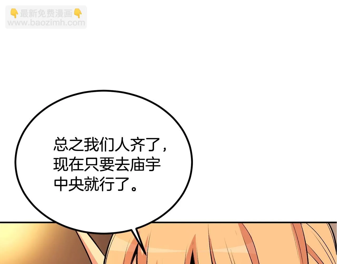 第22话 试炼开始！ 第19页