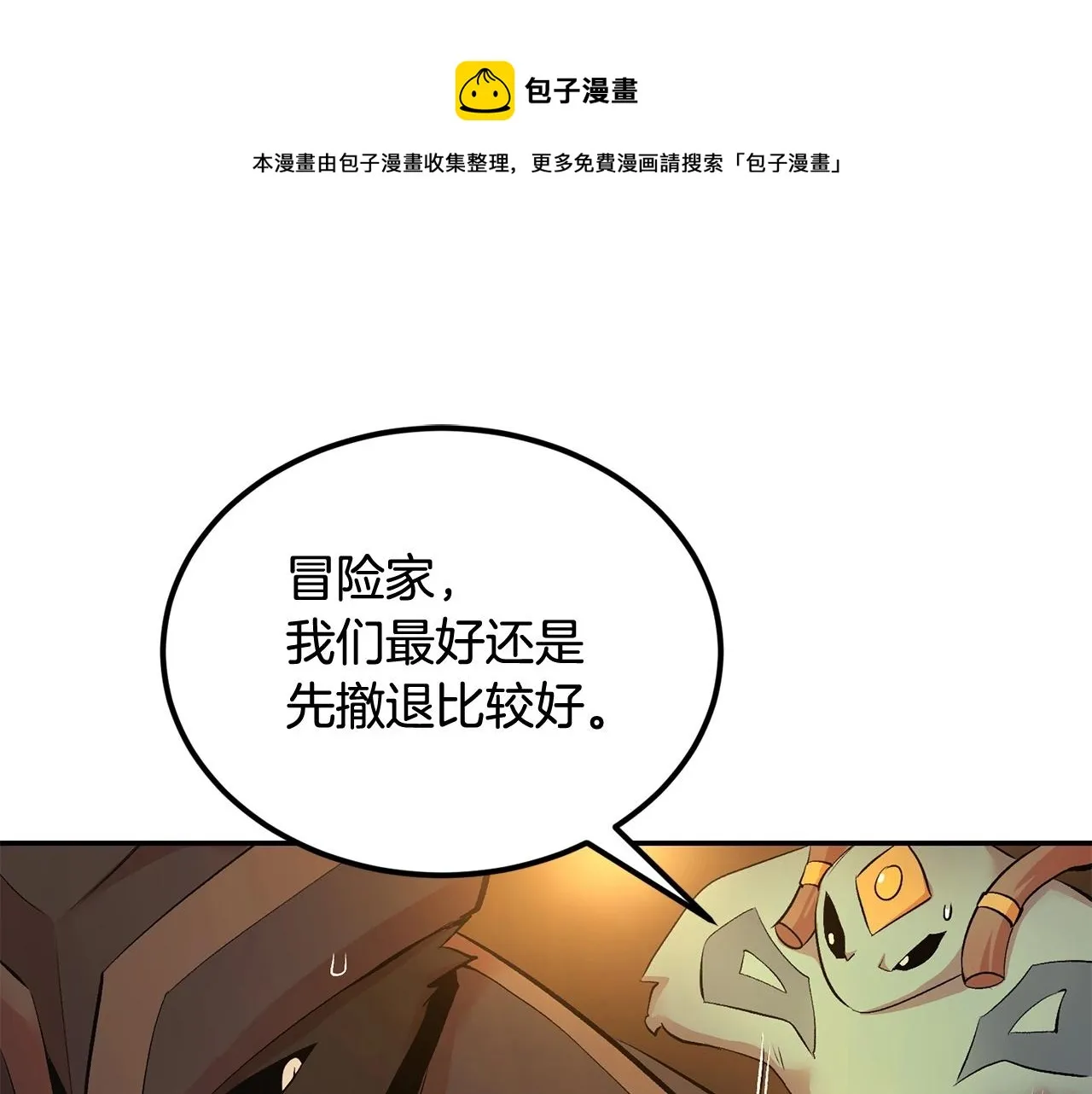 第22话 试炼开始！ 第25页