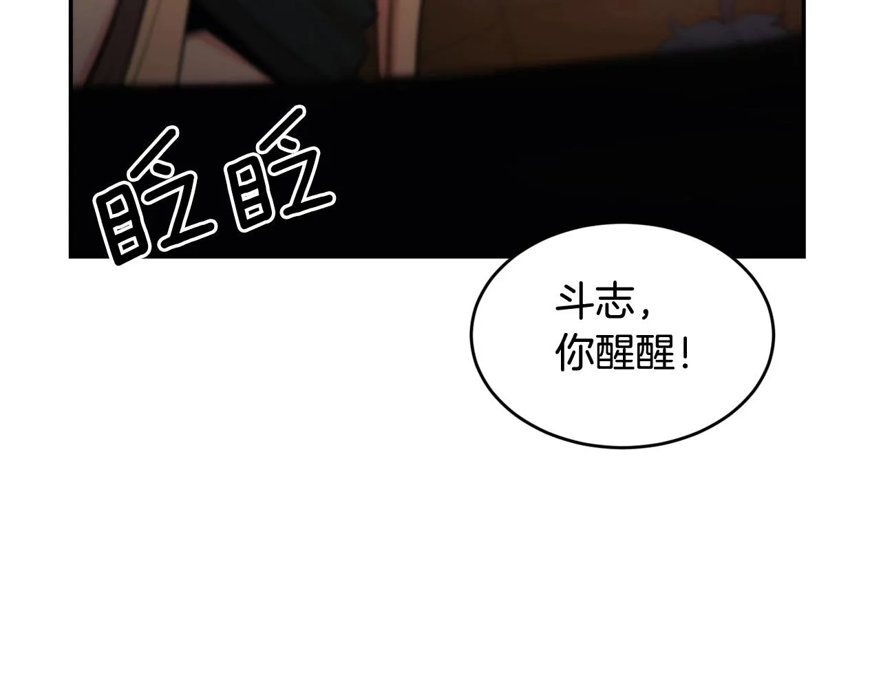 第22话 试炼开始！ 第40页