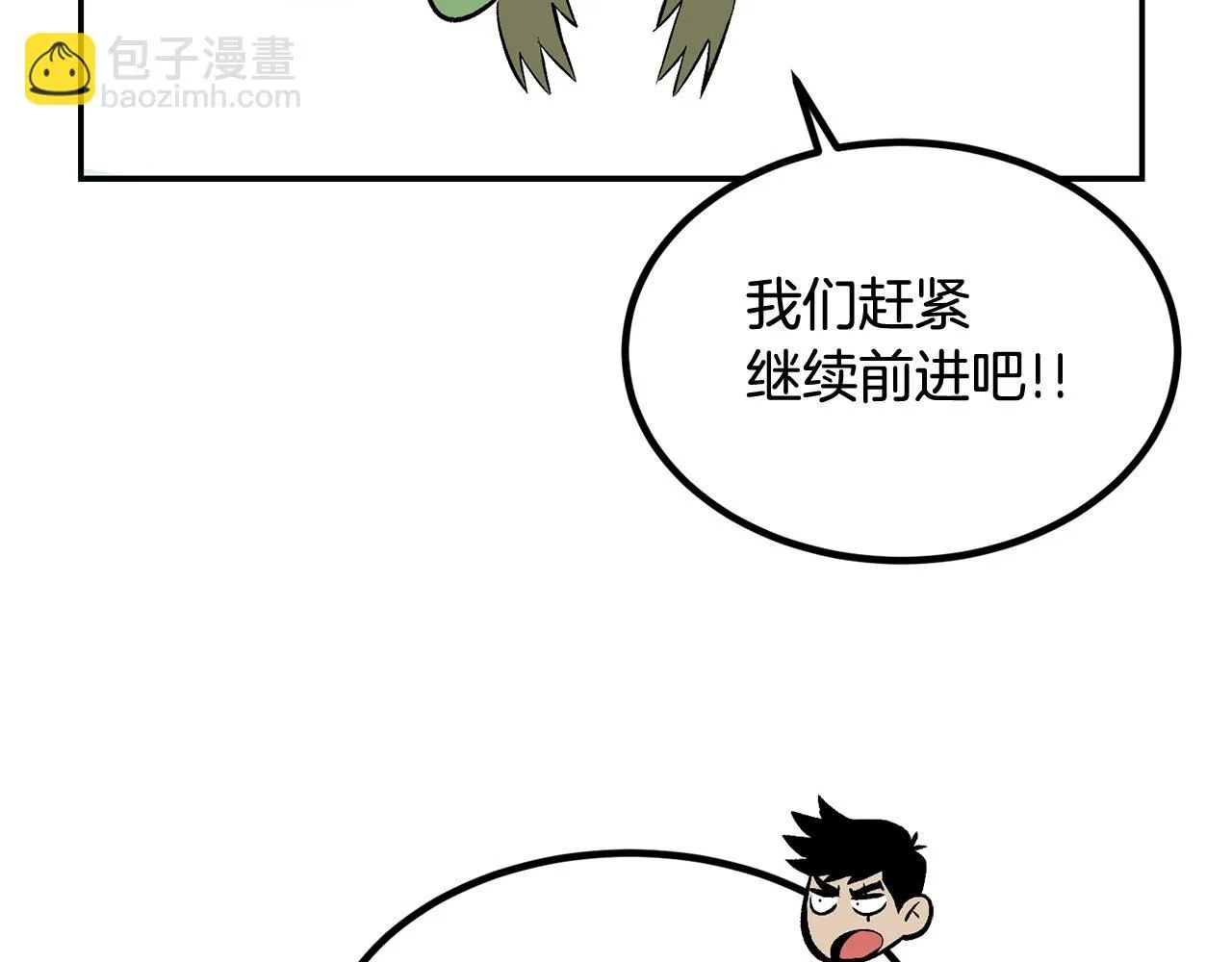 第22话 试炼开始！ 第66页
