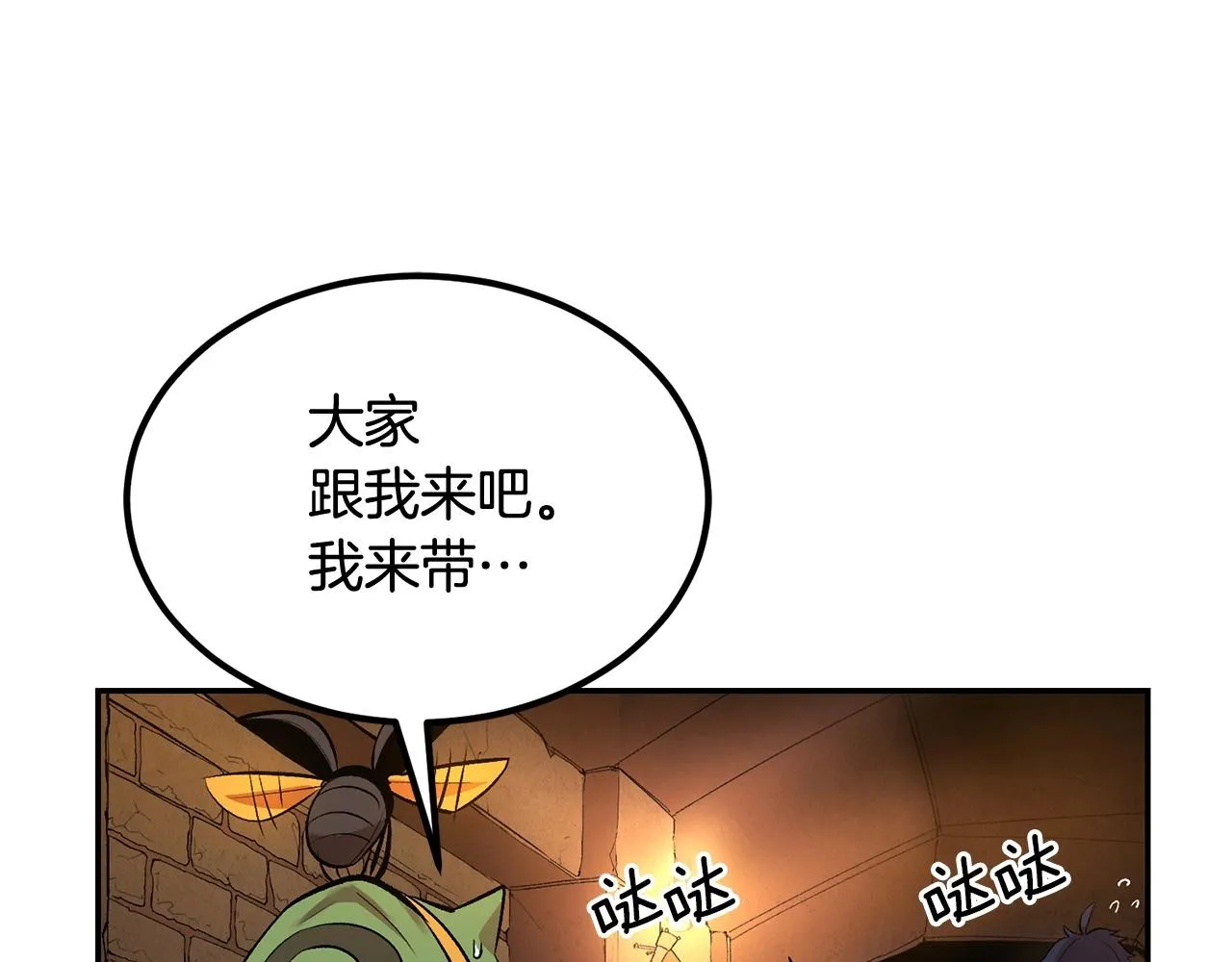 第22话 试炼开始！ 第68页