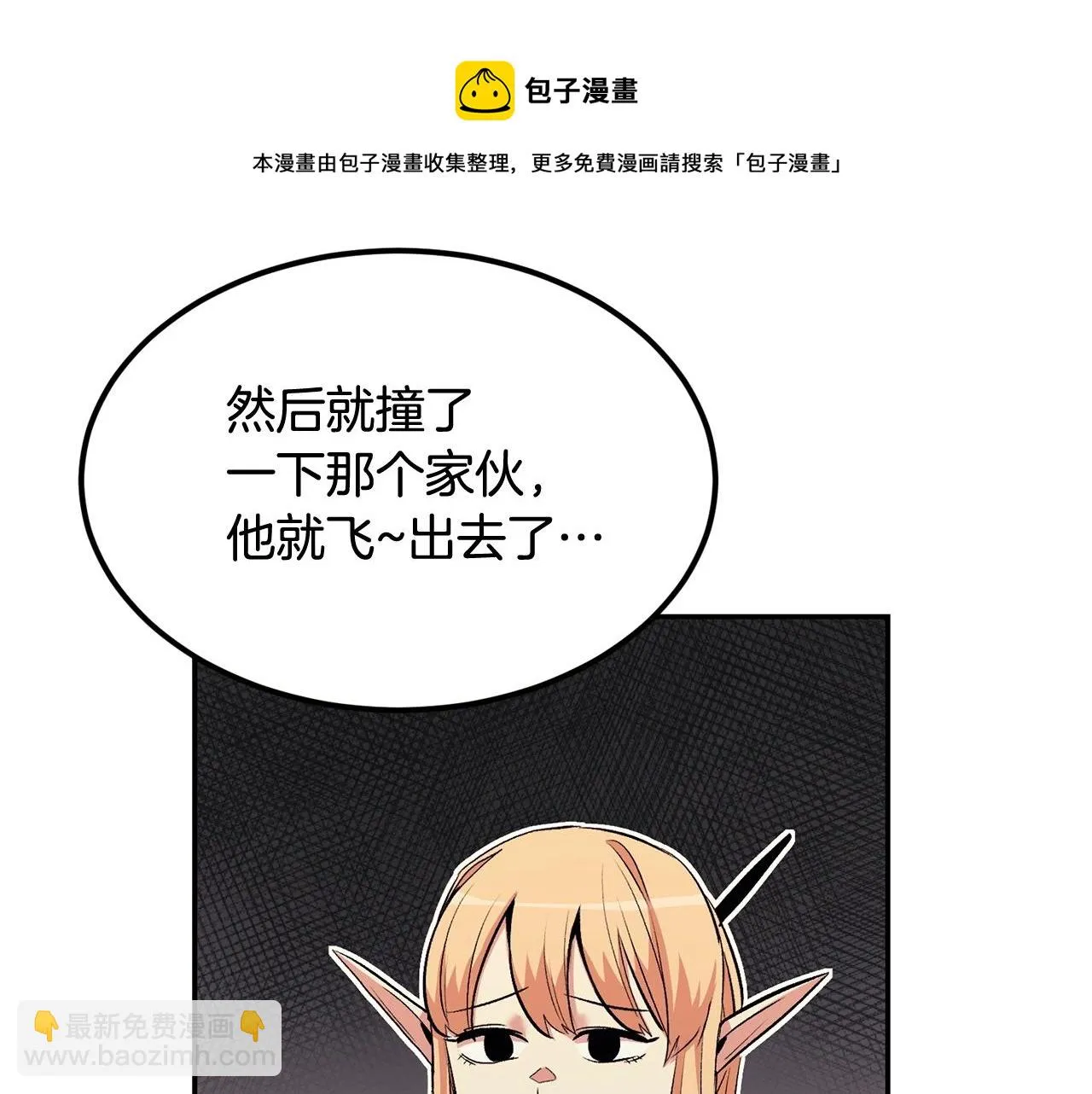 第22话 试炼开始！ 第77页