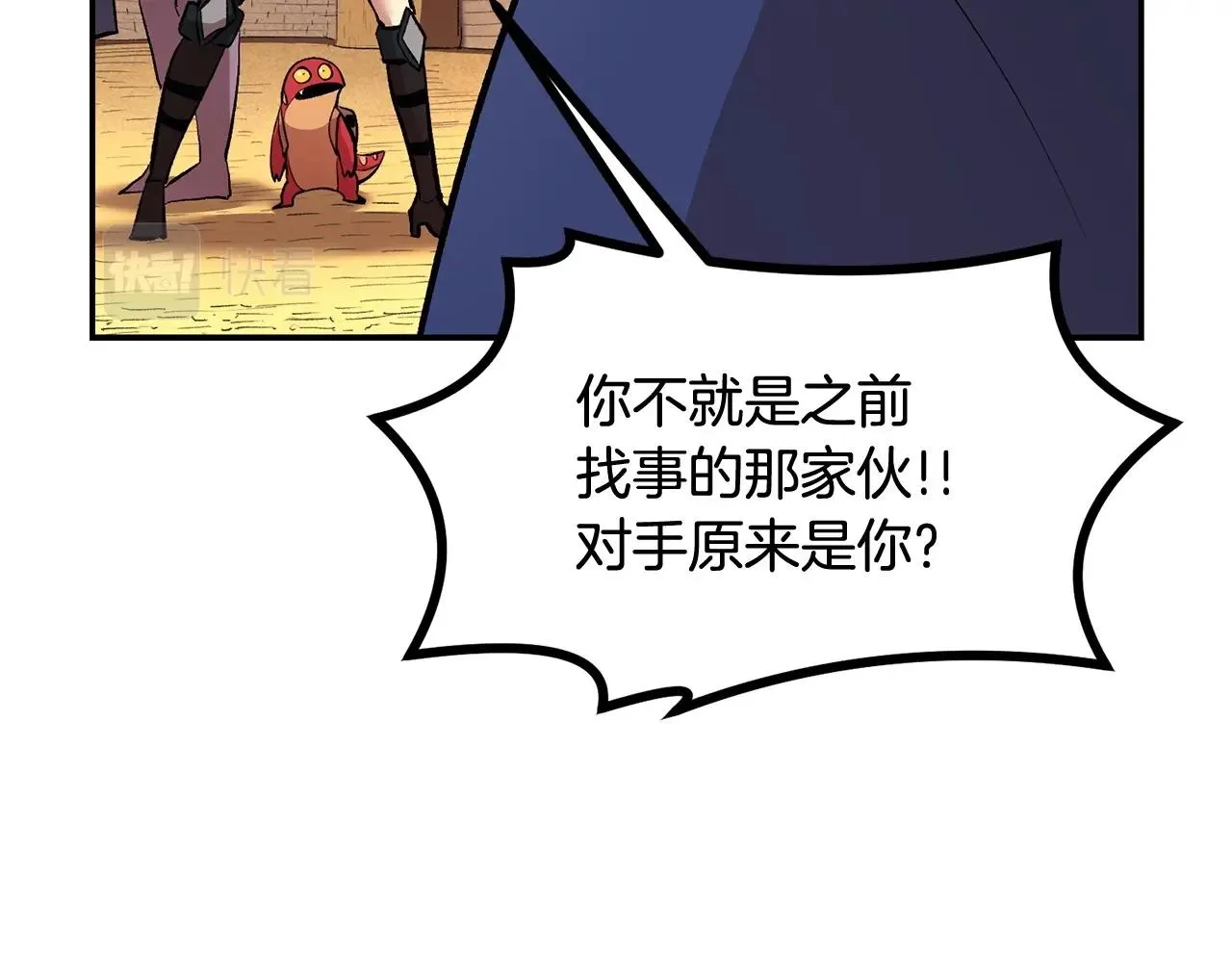 第22话 试炼开始！ 第146页