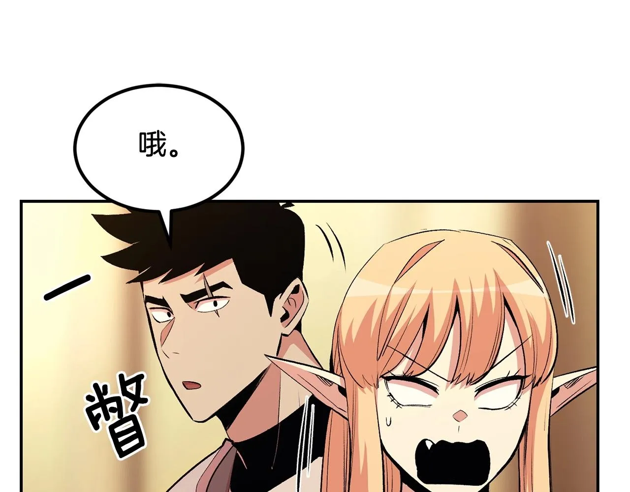 第22话 试炼开始！ 第147页