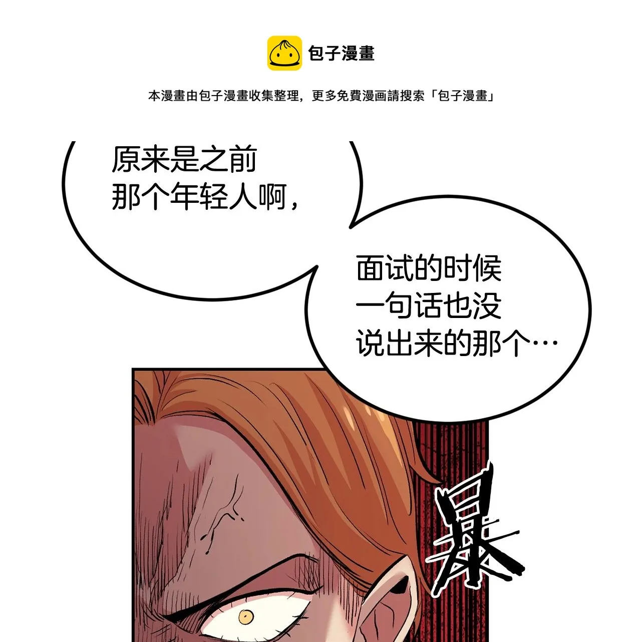 第22话 试炼开始！ 第149页