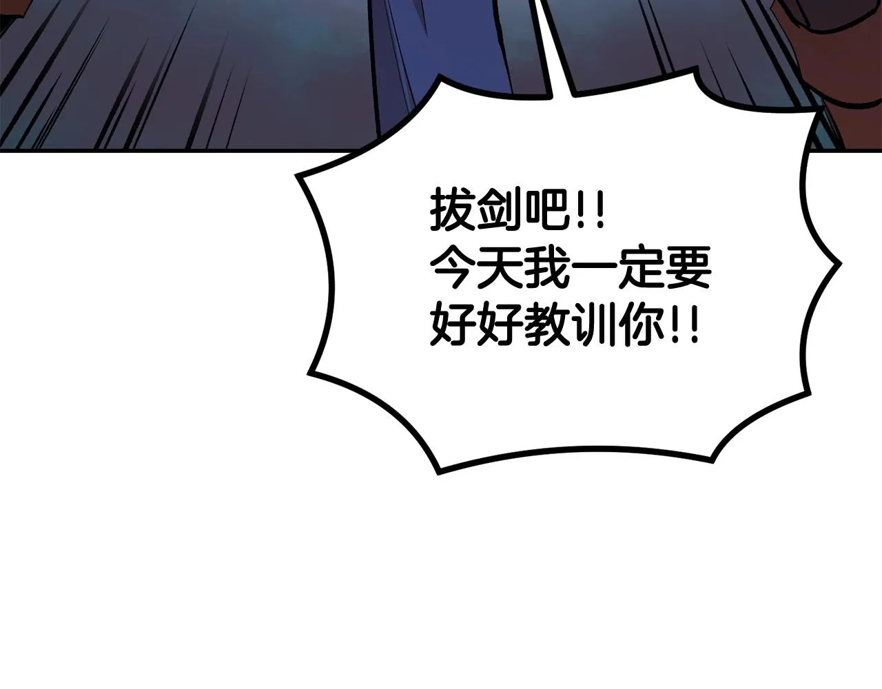 第22话 试炼开始！ 第154页
