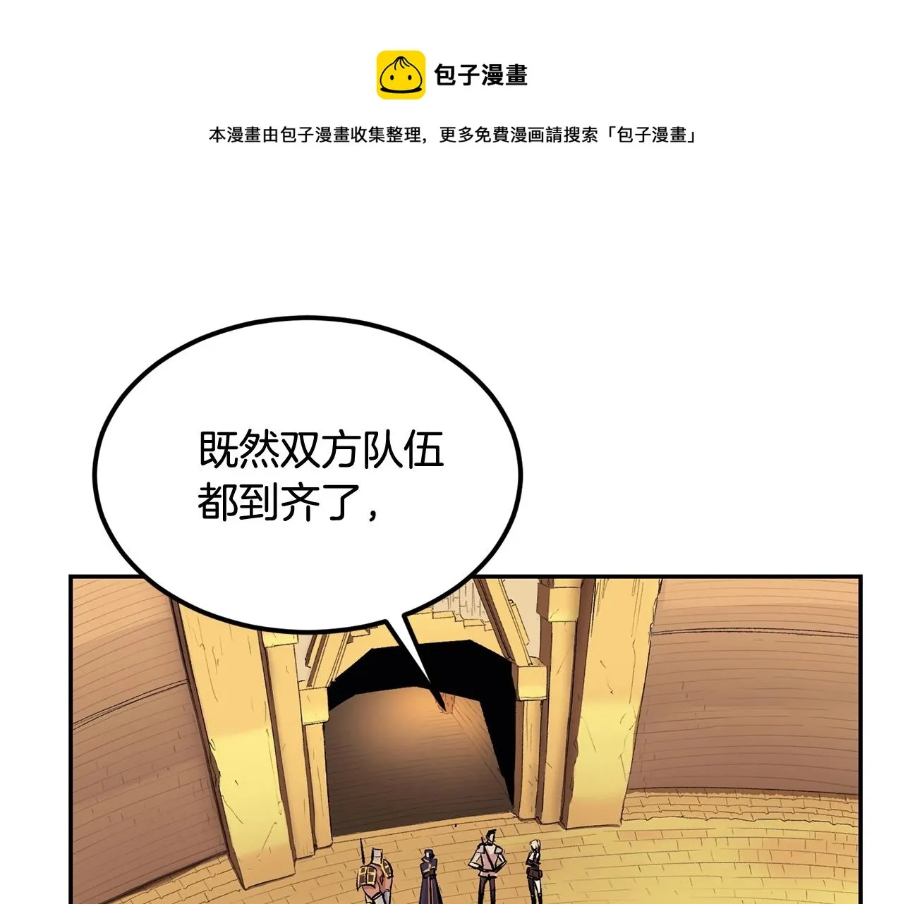 第22话 试炼开始！ 第177页