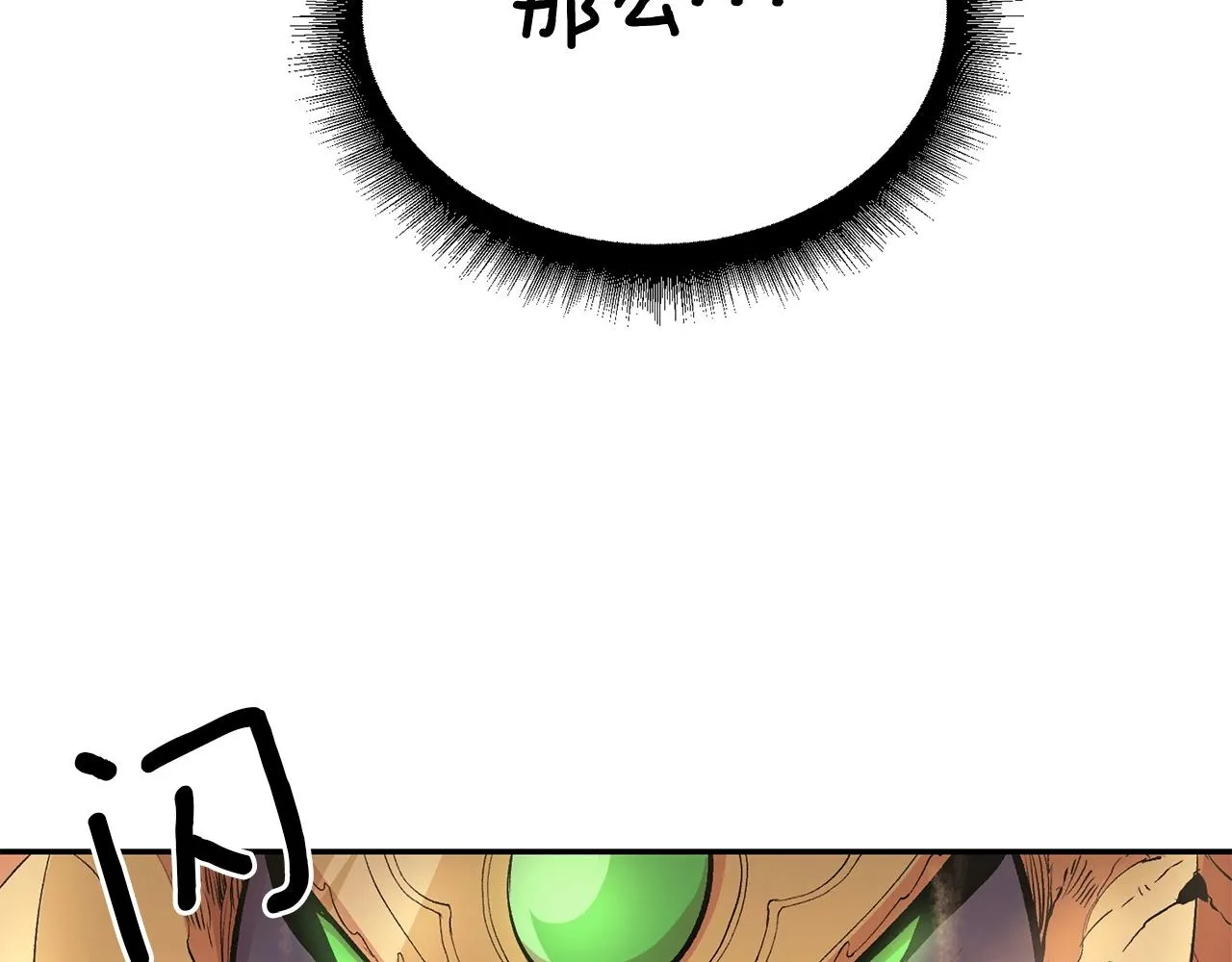第22话 试炼开始！ 第188页