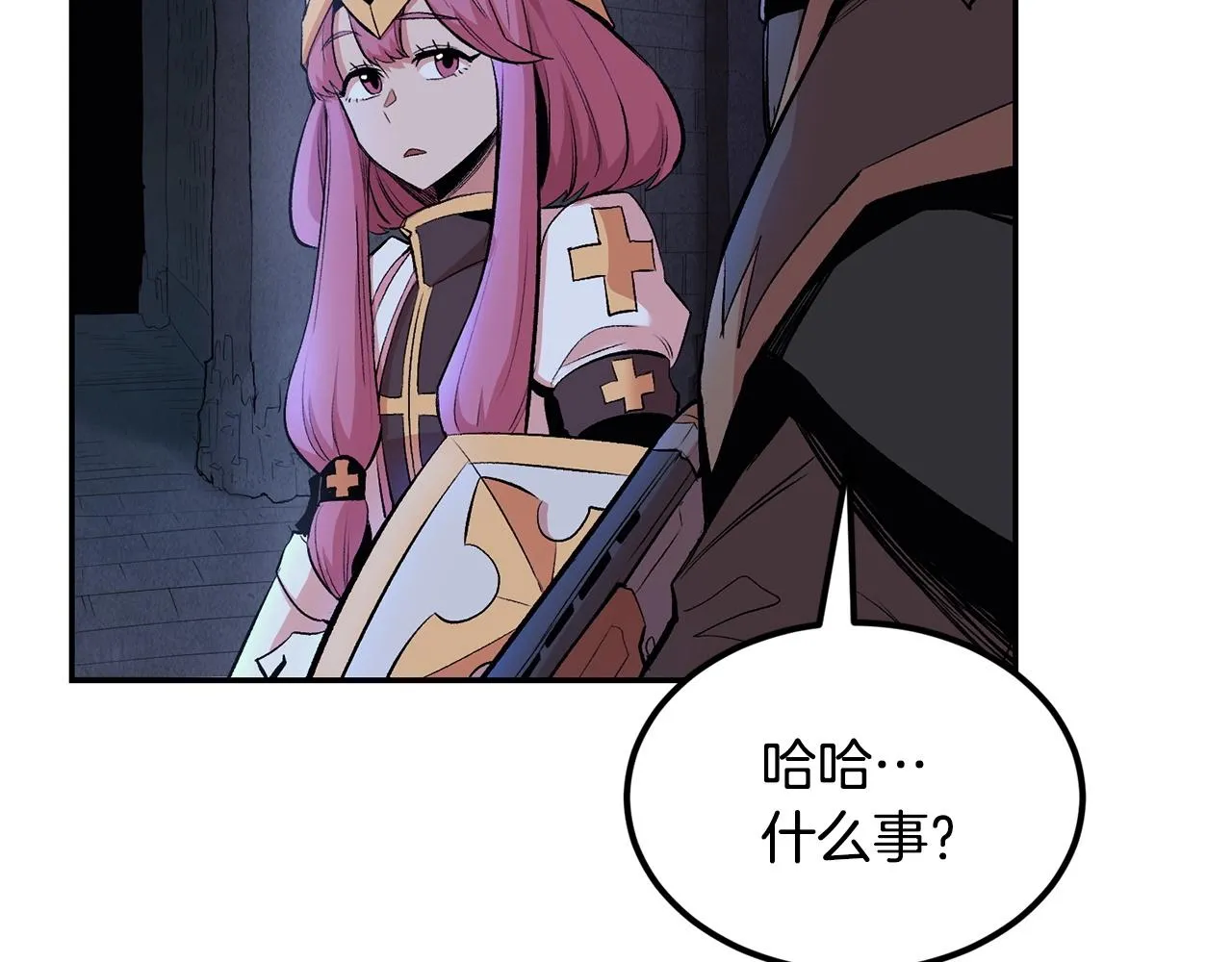 第21话 躺下吧，小奶妈 第10页