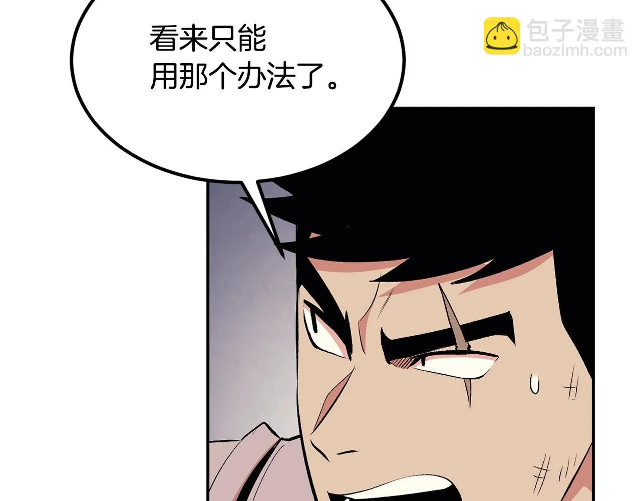 第21话 躺下吧，小奶妈 第27页