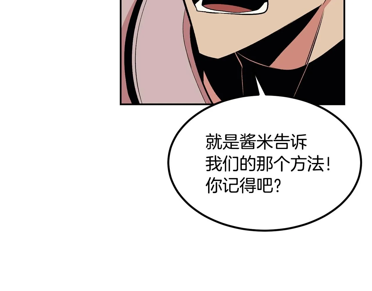 第21话 躺下吧，小奶妈 第28页