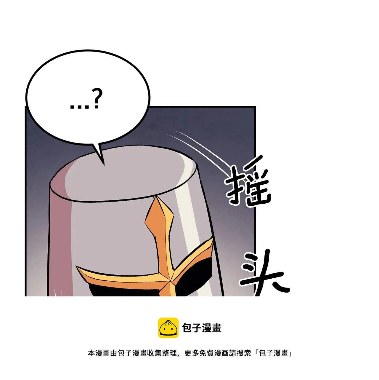 第21话 躺下吧，小奶妈 第29页