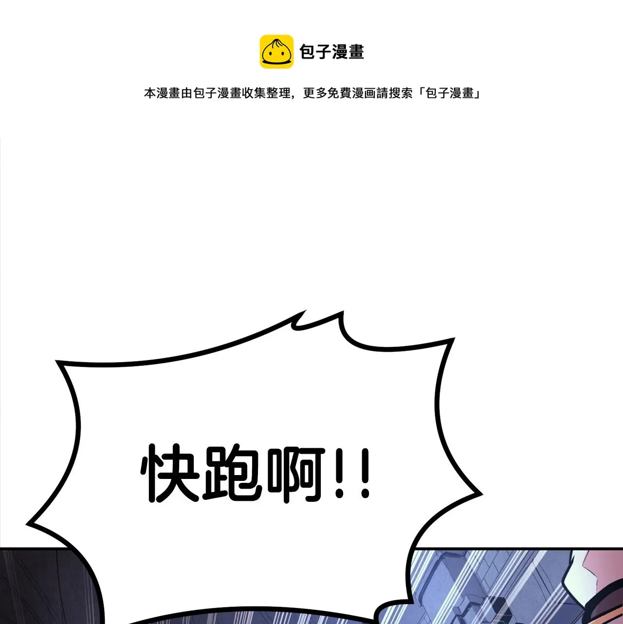 第21话 躺下吧，小奶妈 第33页