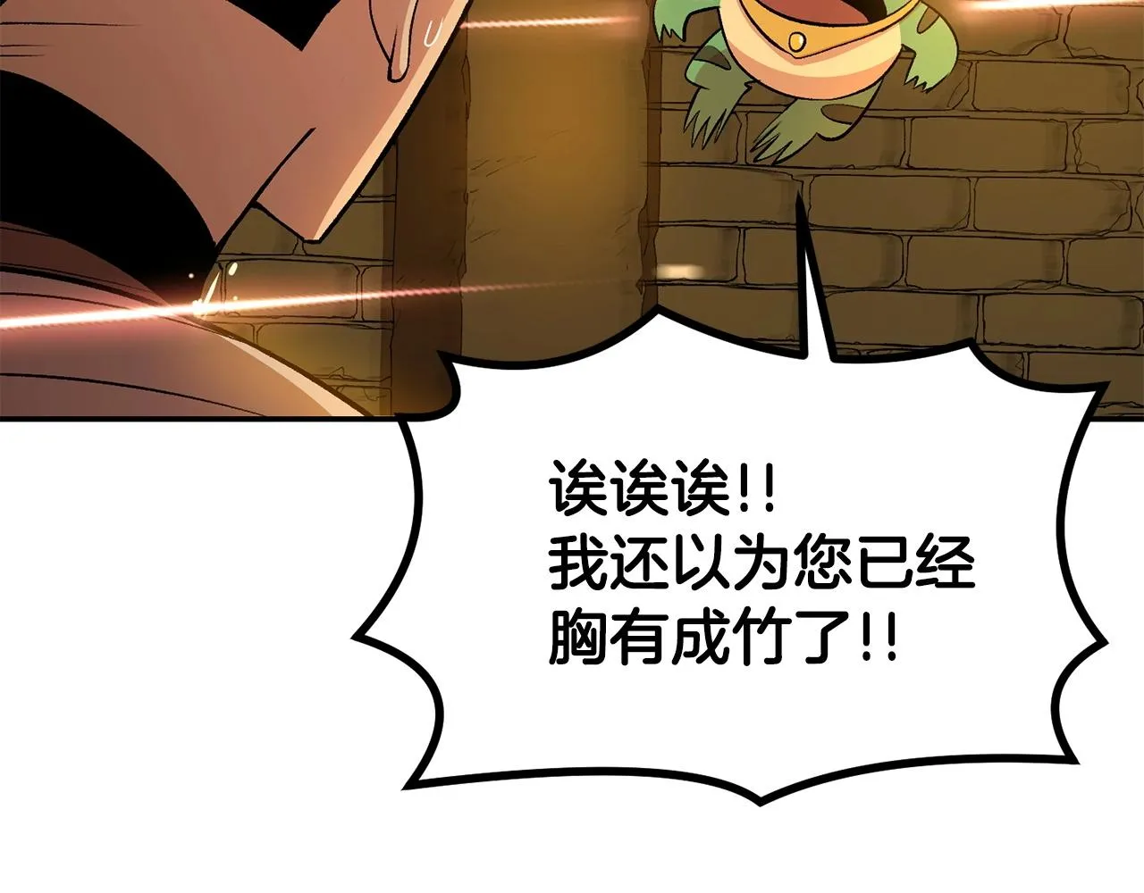 第21话 躺下吧，小奶妈 第50页