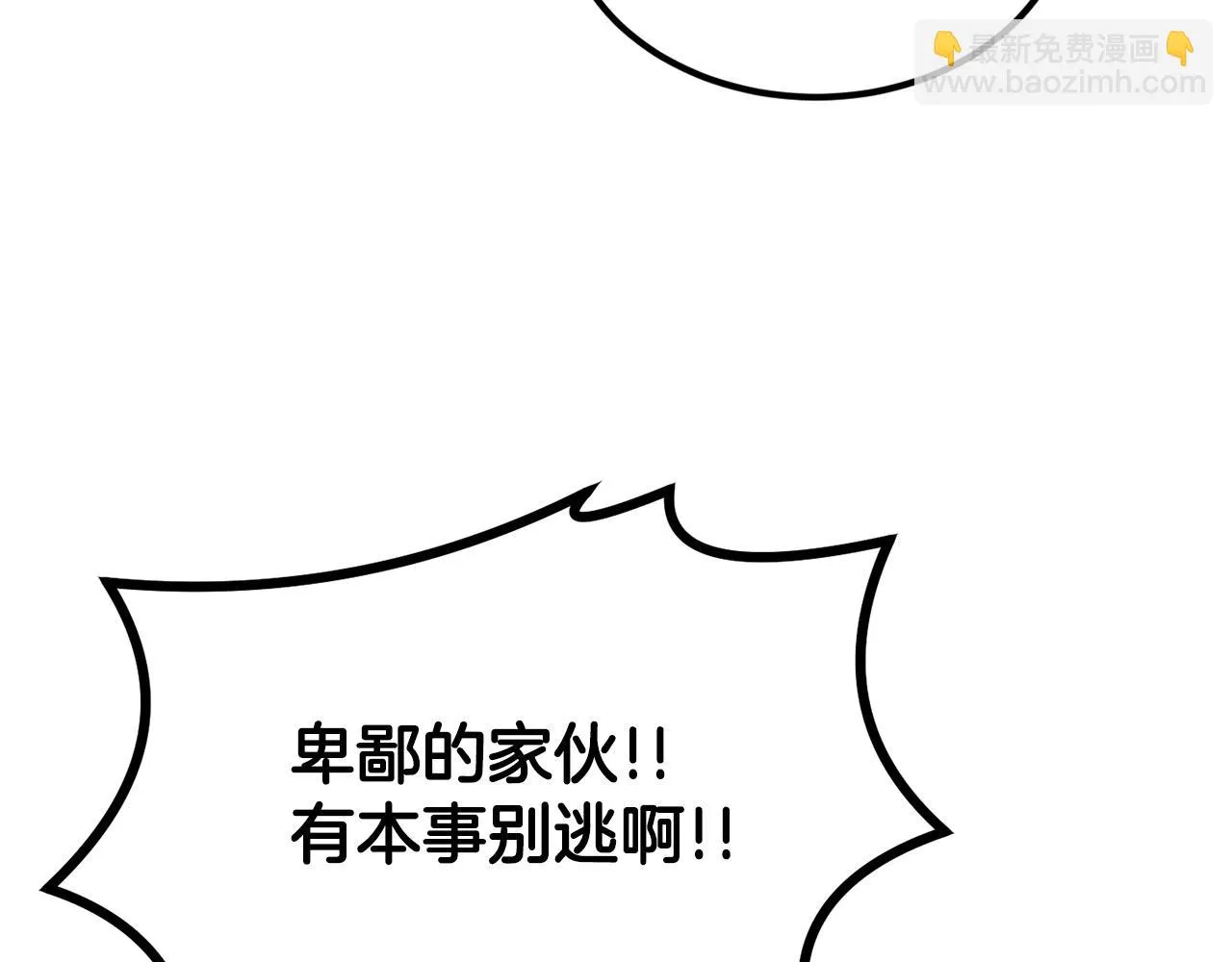 第21话 躺下吧，小奶妈 第54页