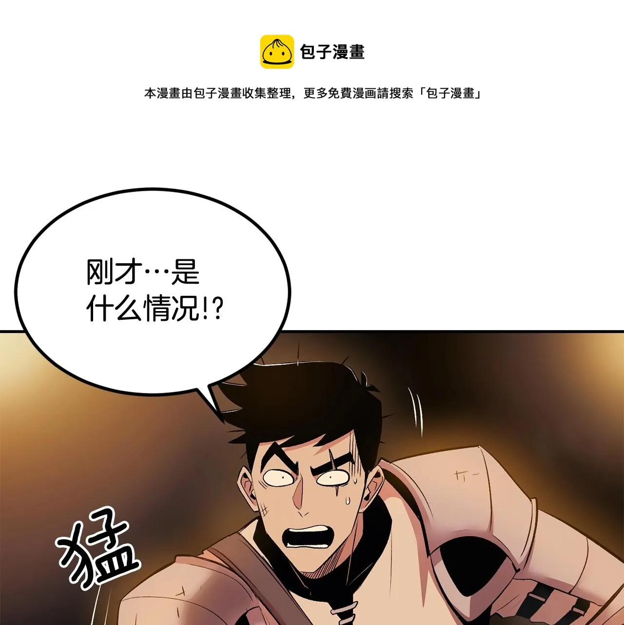 第21话 躺下吧，小奶妈 第153页