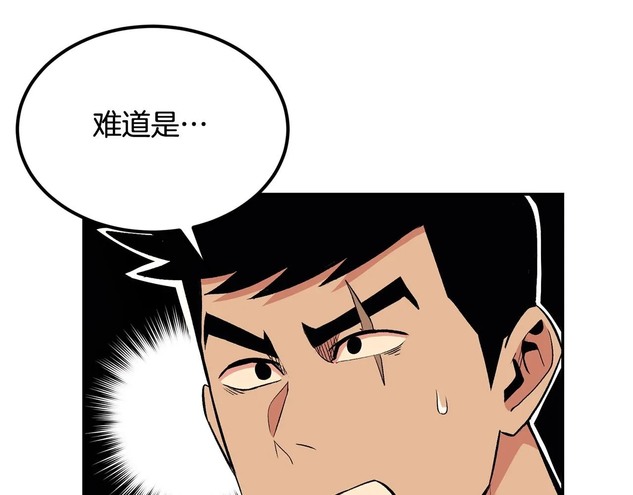 第21话 躺下吧，小奶妈 第155页