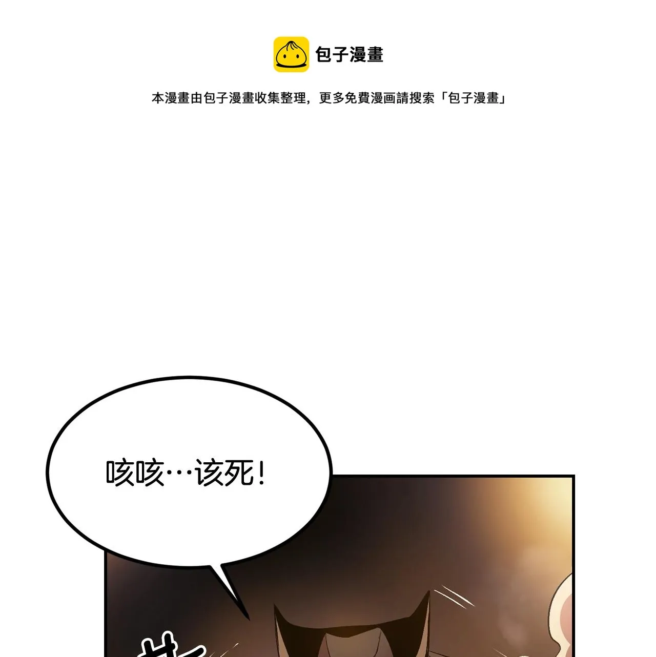 第21话 躺下吧，小奶妈 第157页