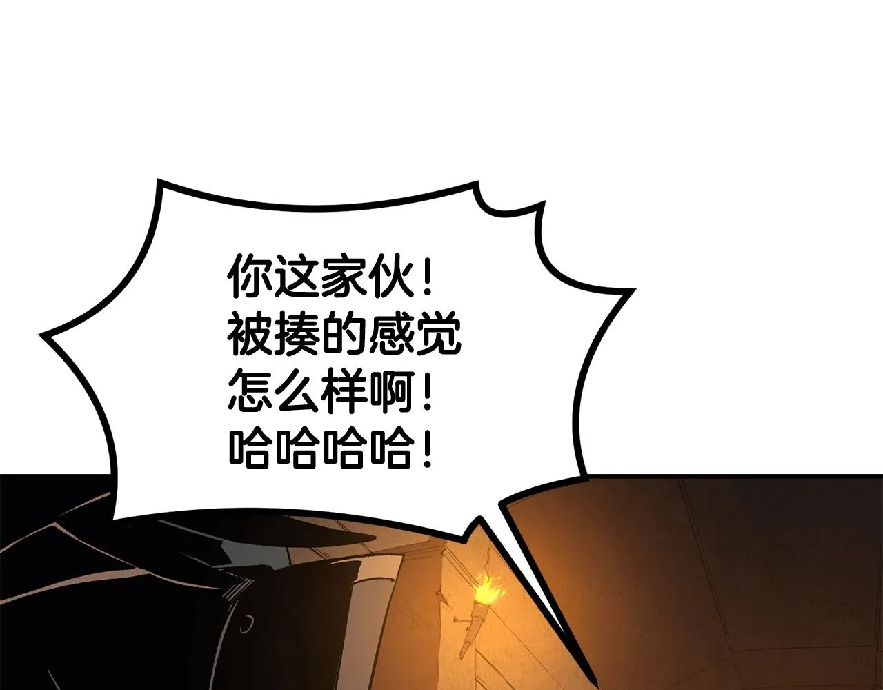 第21话 躺下吧，小奶妈 第160页