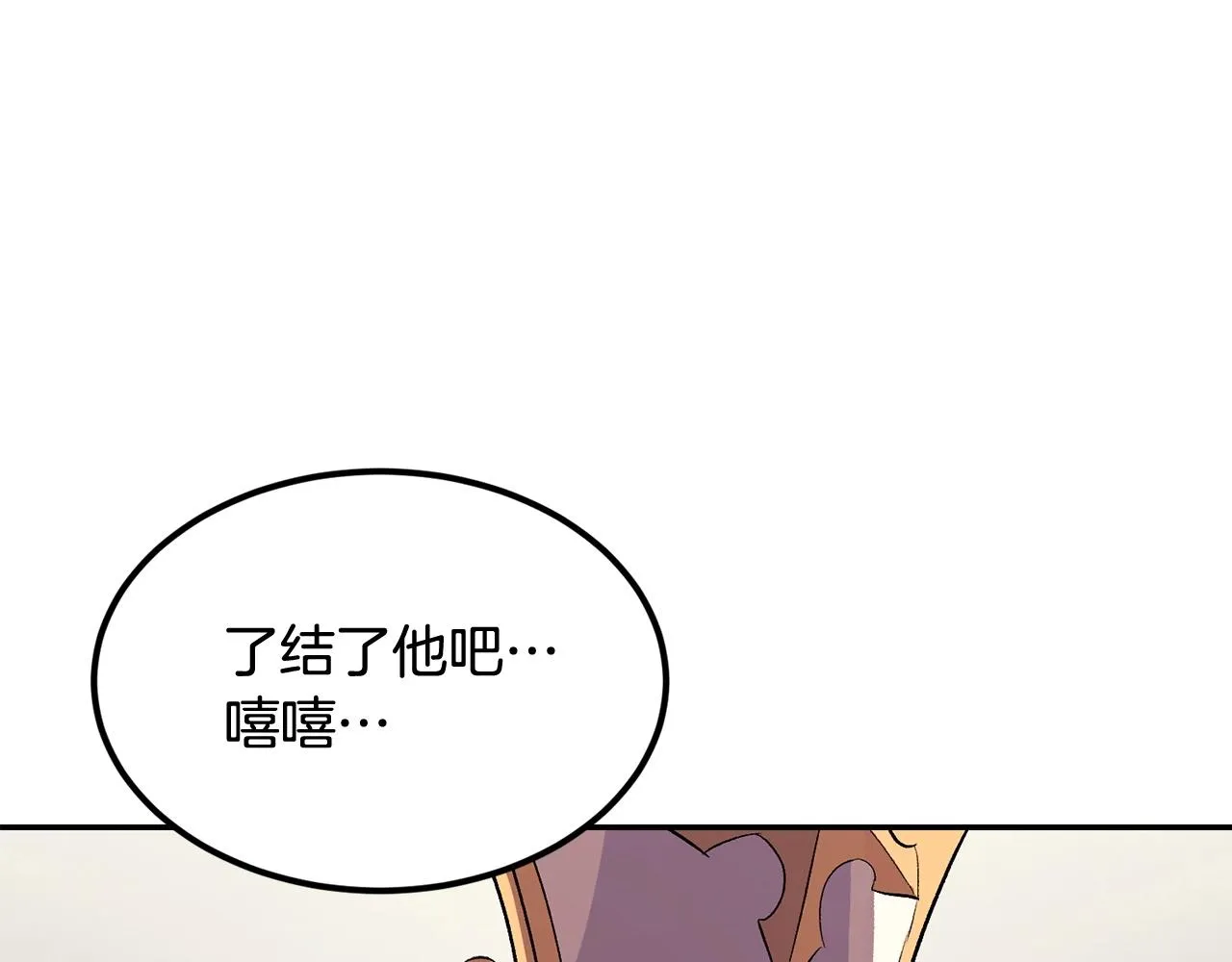 第21话 躺下吧，小奶妈 第164页