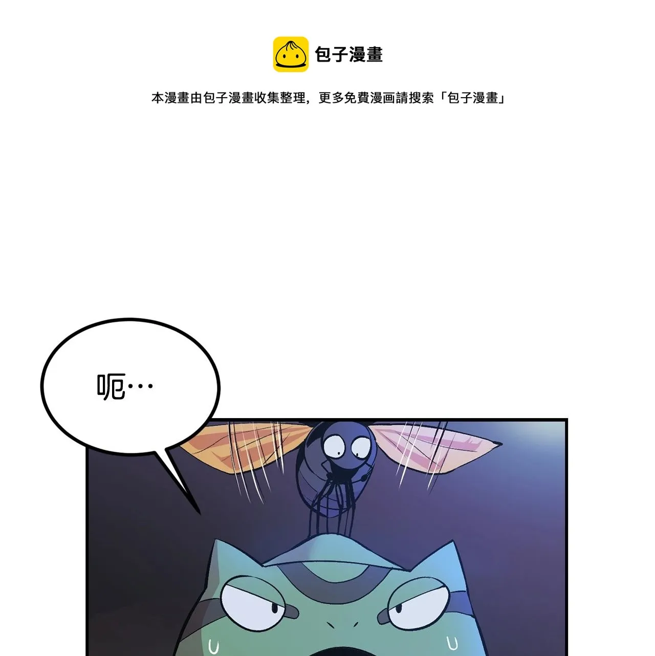 第20话 战斗辅助 第1页