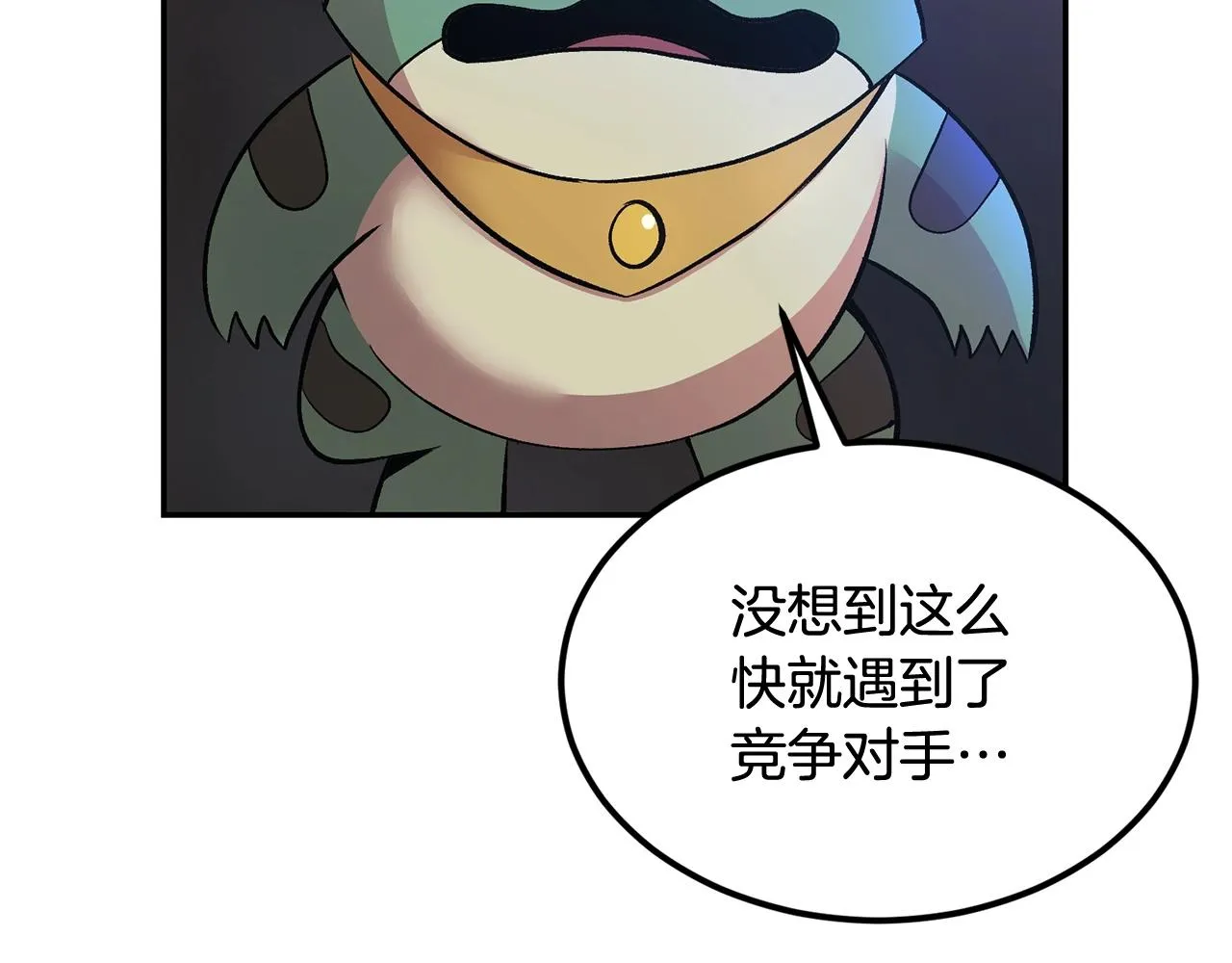 第20话 战斗辅助 第2页