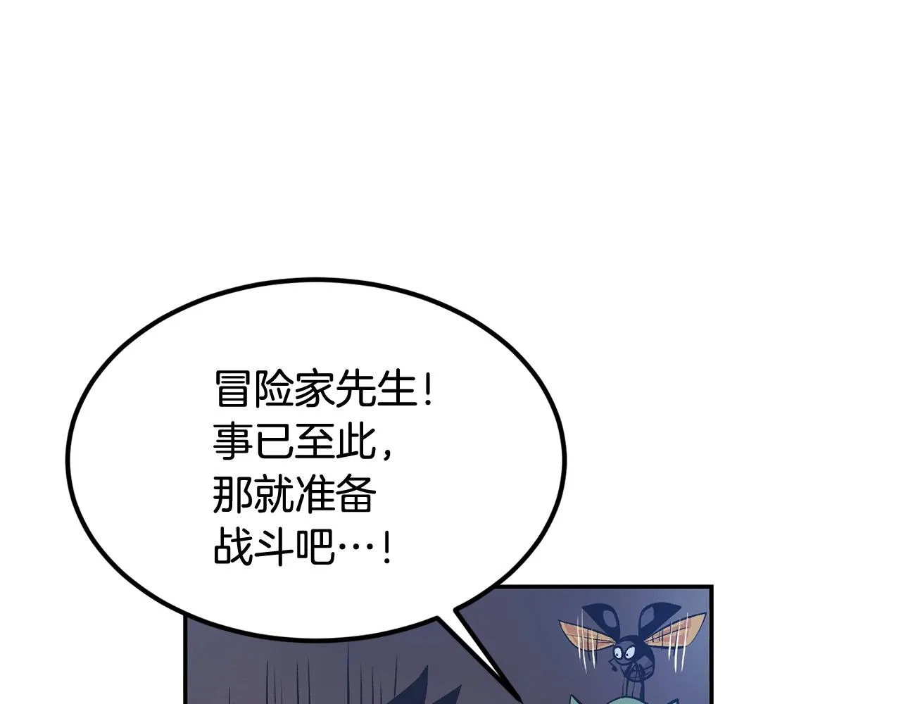 第20话 战斗辅助 第3页
