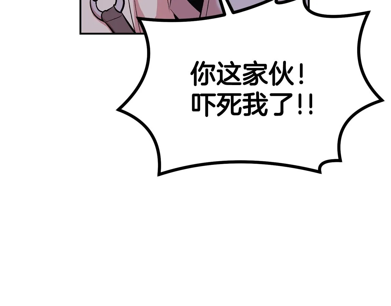 第20话 战斗辅助 第5页