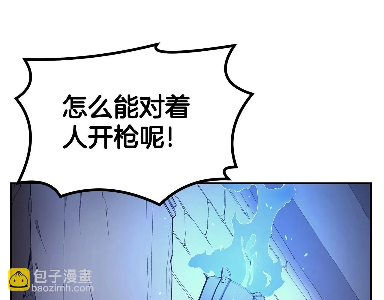 第20话 战斗辅助 第6页