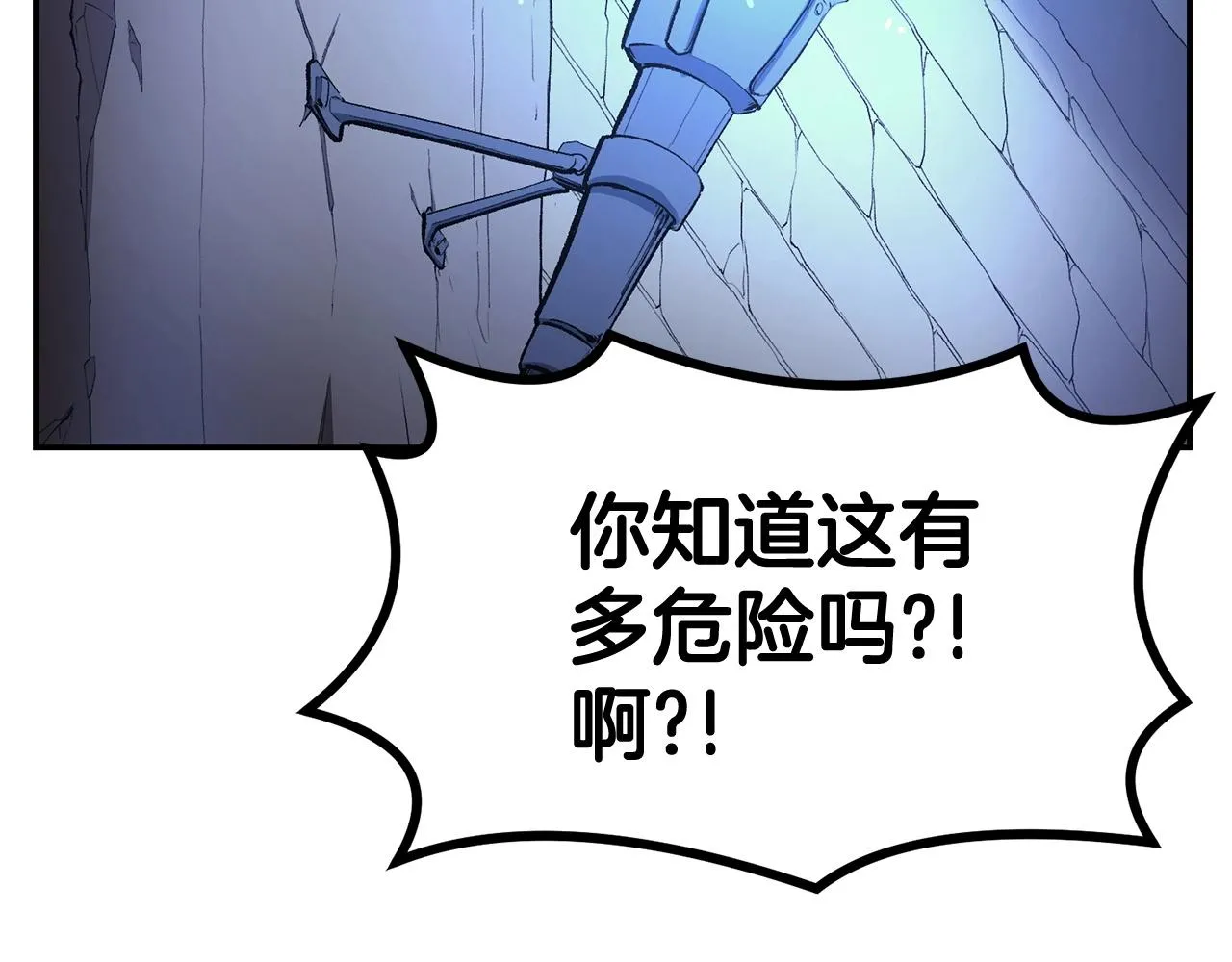 第20话 战斗辅助 第7页