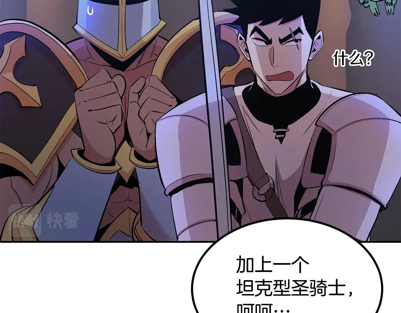 第20话 战斗辅助 第12页